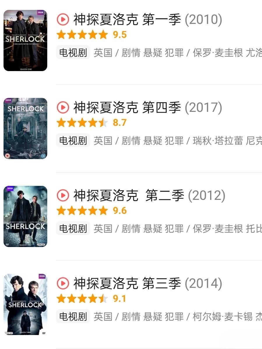 豆瓣评分截图